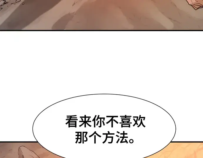 漫画《史诗级领地设计师》第188话第122张图