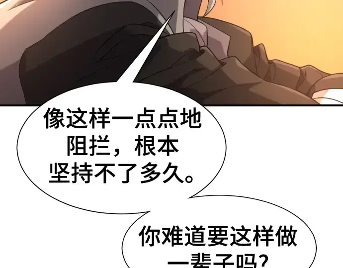 漫画《史诗级领地设计师》第188话第126张图