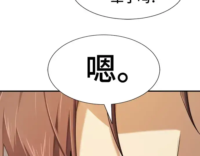 漫画《史诗级领地设计师》第188话第127张图