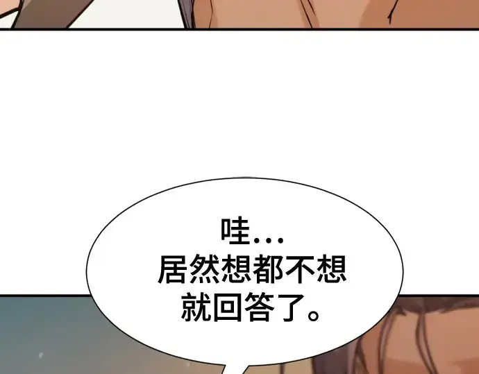 漫画《史诗级领地设计师》第188话第129张图