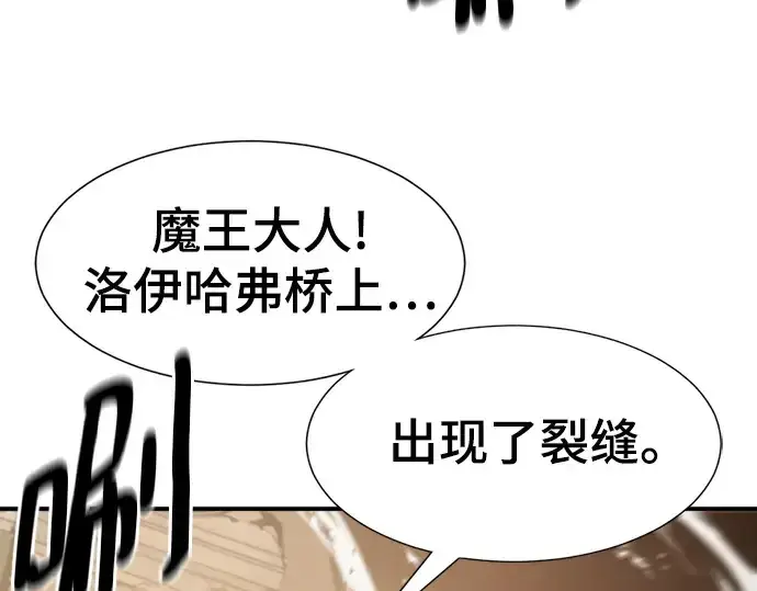 漫画《史诗级领地设计师》第188话第13张图