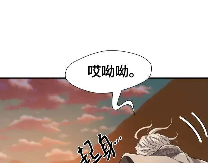 漫画《史诗级领地设计师》第188话第131张图