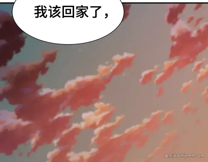 漫画《史诗级领地设计师》第188话第144张图