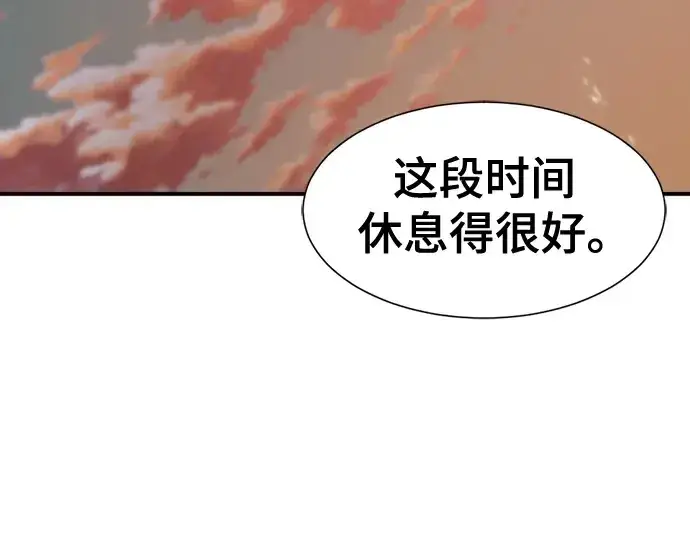 漫画《史诗级领地设计师》第188话第145张图
