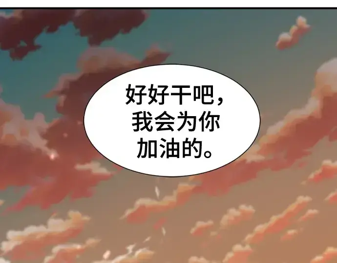 漫画《史诗级领地设计师》第188话第146张图