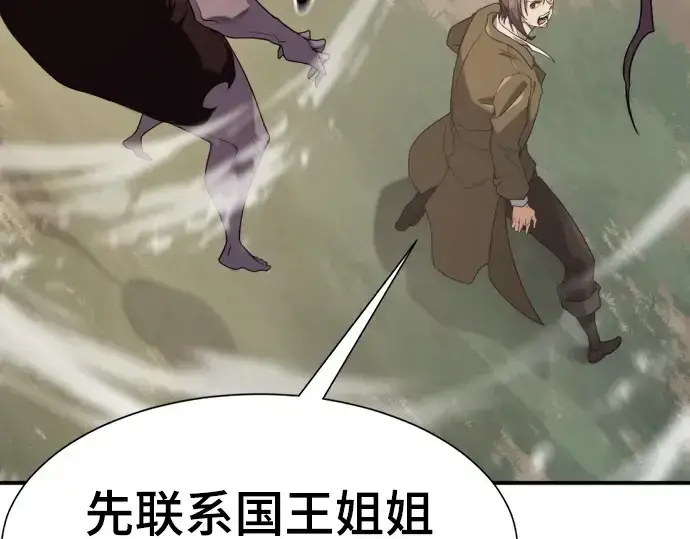 漫画《史诗级领地设计师》第188话第15张图