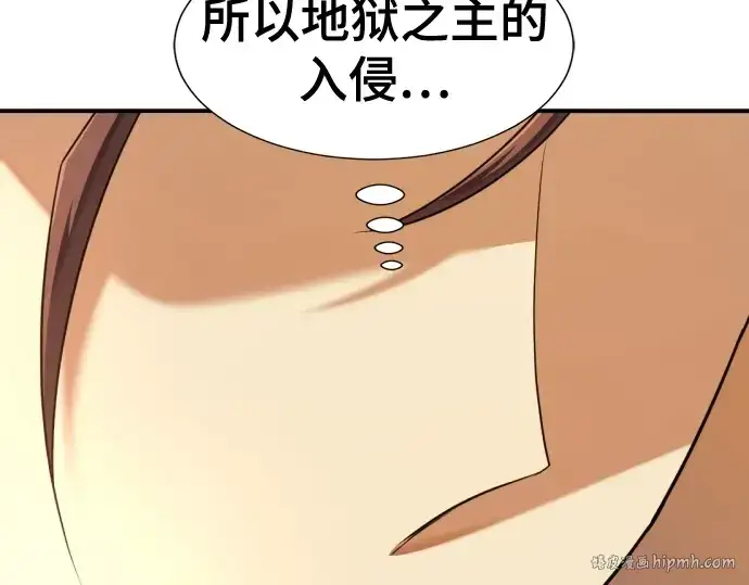 漫画《史诗级领地设计师》第188话第152张图