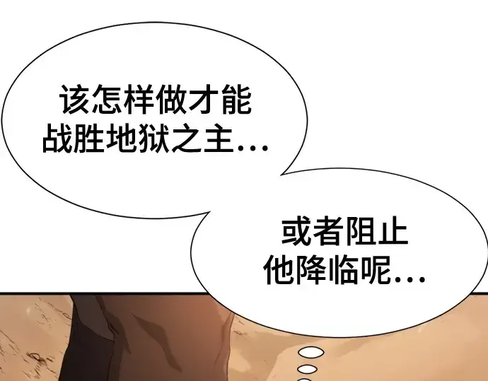 漫画《史诗级领地设计师》第188话第154张图