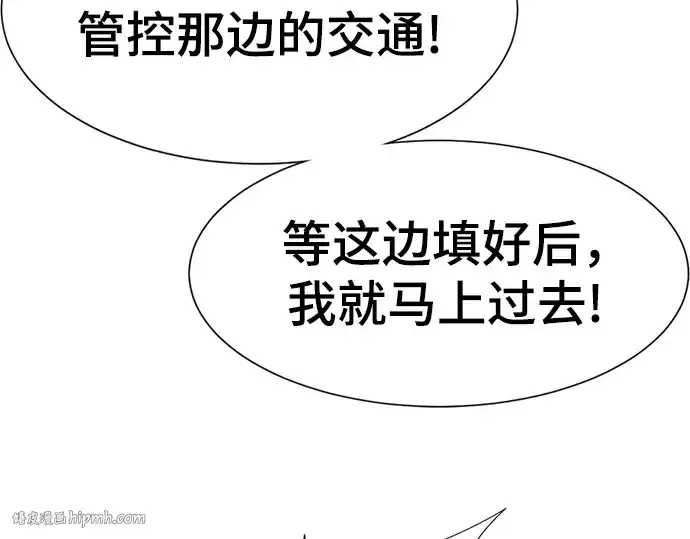 漫画《史诗级领地设计师》第188话第16张图