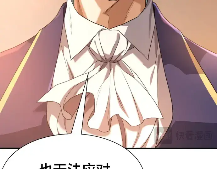 漫画《史诗级领地设计师》第188话第161张图