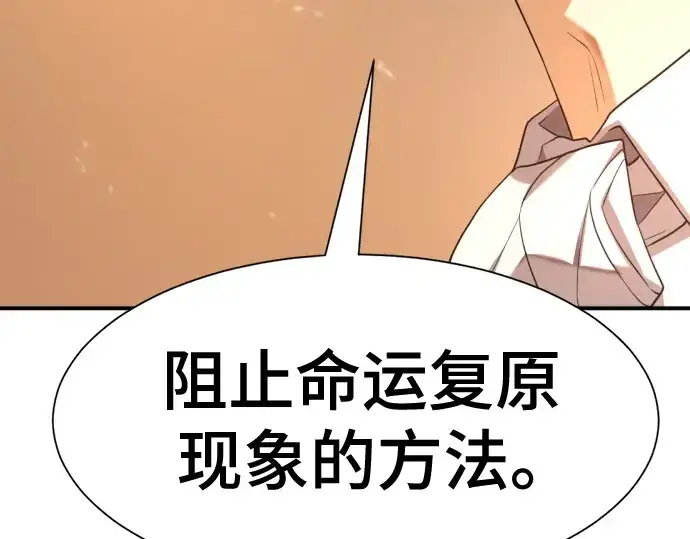 漫画《史诗级领地设计师》第188话第167张图