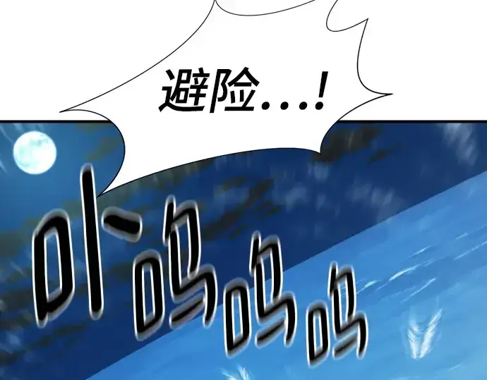 漫画《史诗级领地设计师》第188话第17张图