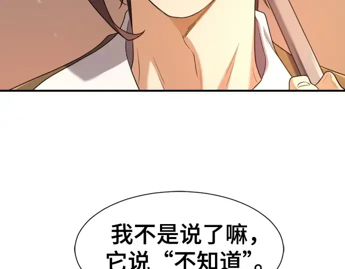 漫画《史诗级领地设计师》第188话第178张图