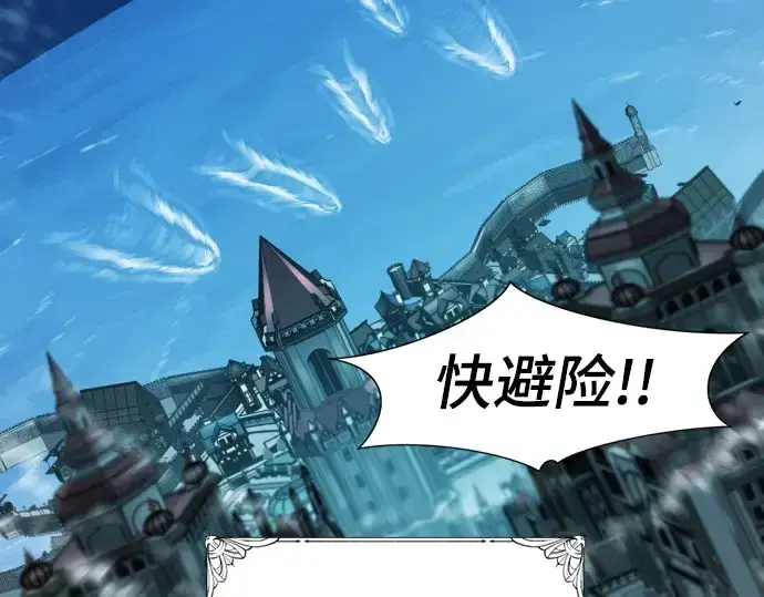 漫画《史诗级领地设计师》第188话第18张图