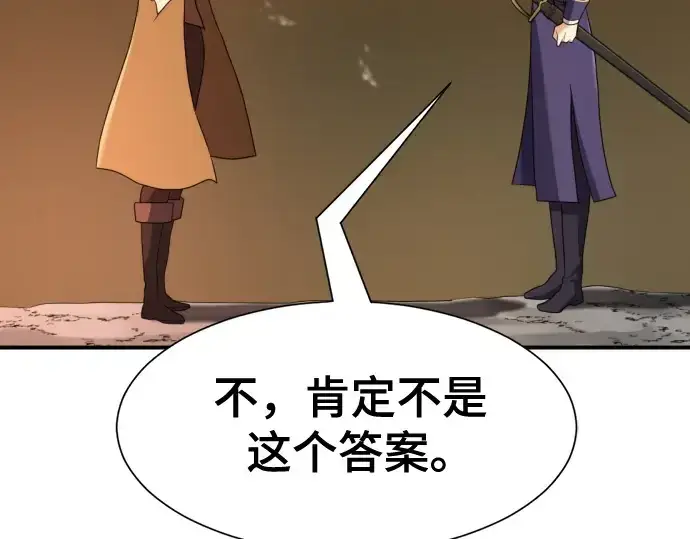 漫画《史诗级领地设计师》第188话第180张图
