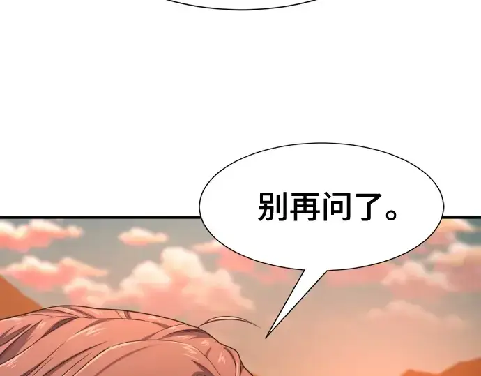 漫画《史诗级领地设计师》第188话第181张图