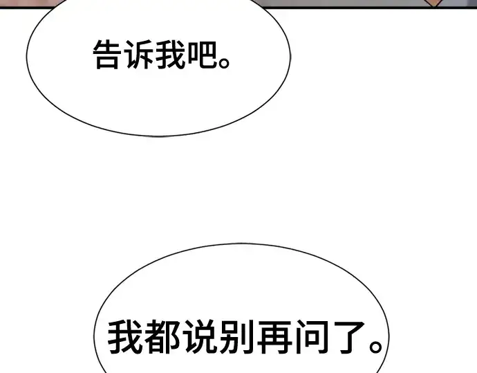 漫画《史诗级领地设计师》第188话第185张图