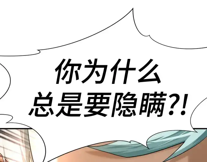 漫画《史诗级领地设计师》第188话第188张图