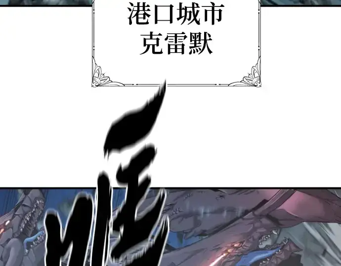 漫画《史诗级领地设计师》第188话第19张图