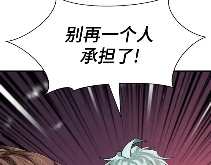 漫画《史诗级领地设计师》第188话第191张图