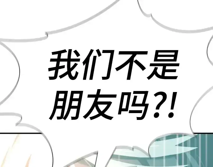 漫画《史诗级领地设计师》第188话第194张图