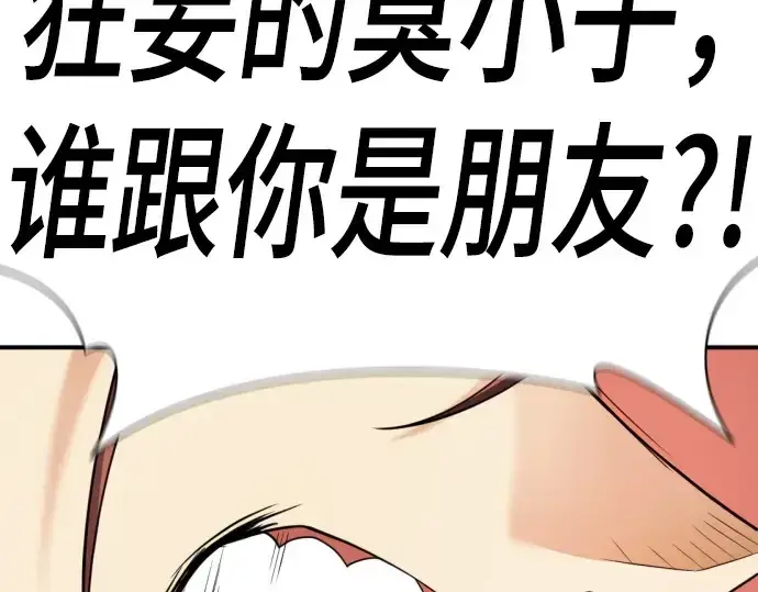 漫画《史诗级领地设计师》第188话第197张图