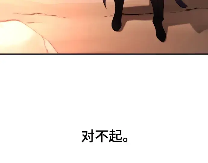 漫画《史诗级领地设计师》第188话第209张图