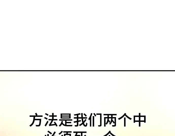 漫画《史诗级领地设计师》第188话第213张图