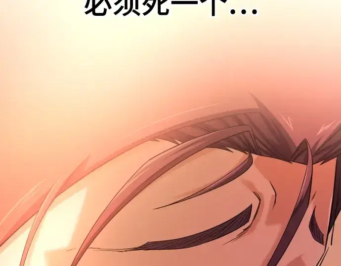 漫画《史诗级领地设计师》第188话第214张图