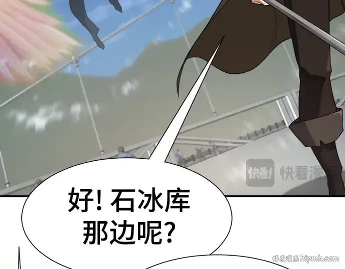 漫画《史诗级领地设计师》第188话第32张图