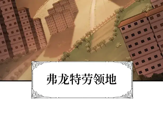 漫画《史诗级领地设计师》第188话第42张图