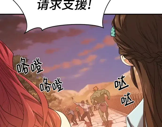 漫画《史诗级领地设计师》第188话第46张图