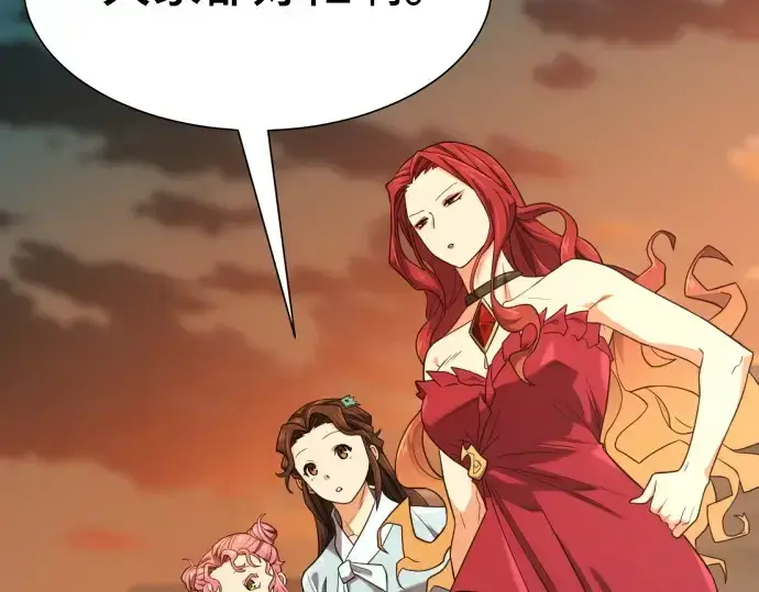 漫画《史诗级领地设计师》第188话第50张图