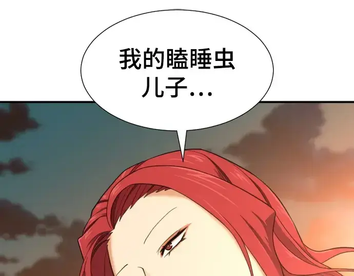 漫画《史诗级领地设计师》第188话第53张图