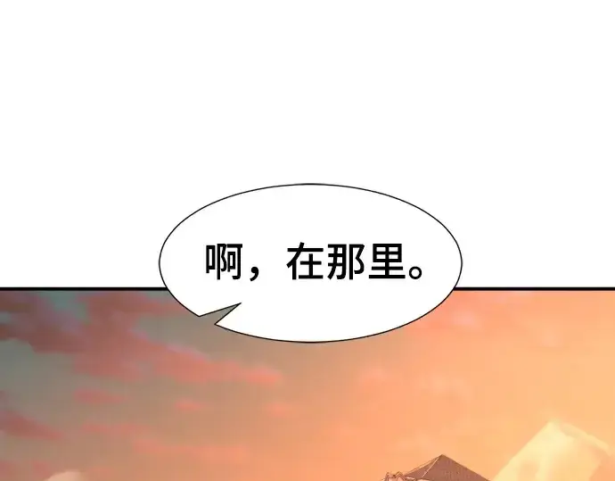 漫画《史诗级领地设计师》第188话第55张图
