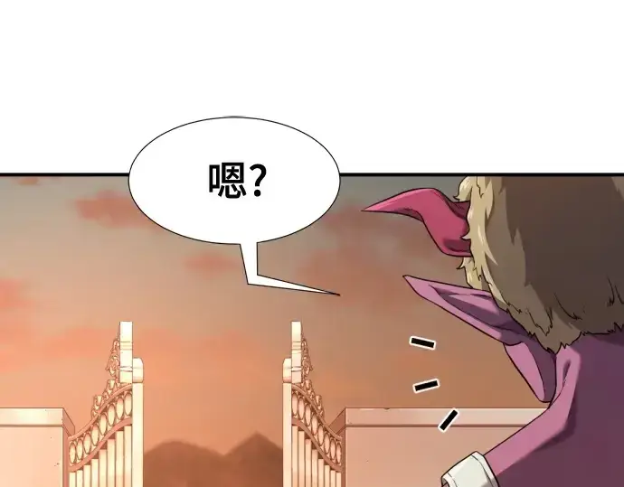 漫画《史诗级领地设计师》第188话第58张图