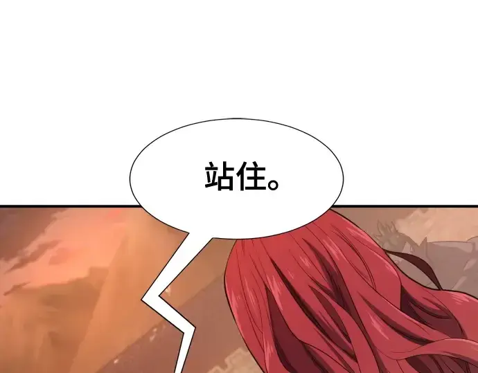 漫画《史诗级领地设计师》第188话第60张图