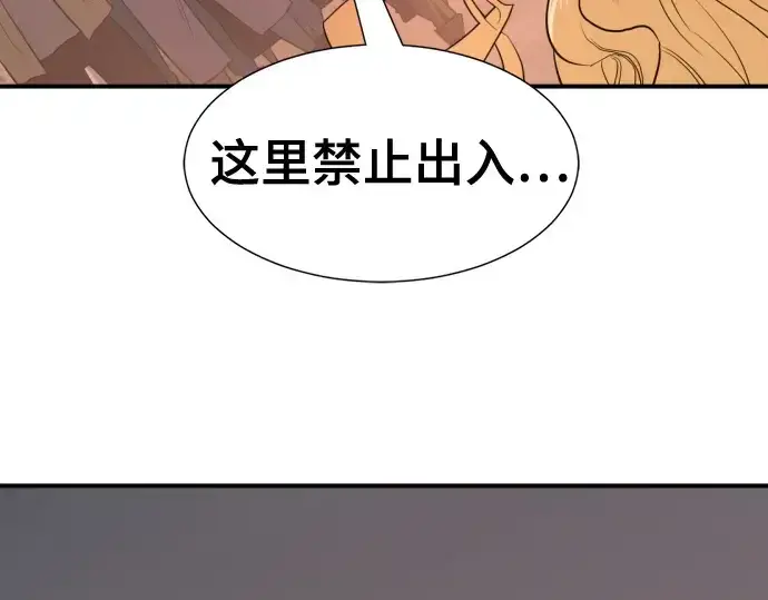 漫画《史诗级领地设计师》第188话第62张图
