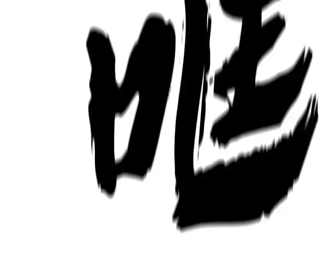 漫画《史诗级领地设计师》第188话第70张图