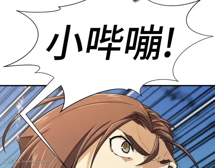 漫画《史诗级领地设计师》第188话第8张图