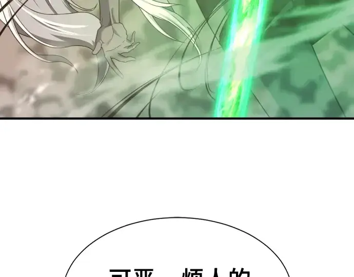 漫画《史诗级领地设计师》第188话第83张图