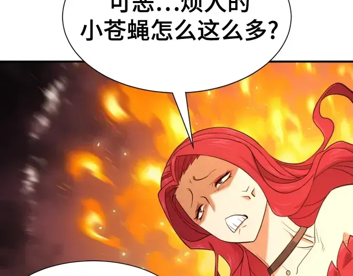 漫画《史诗级领地设计师》第188话第84张图