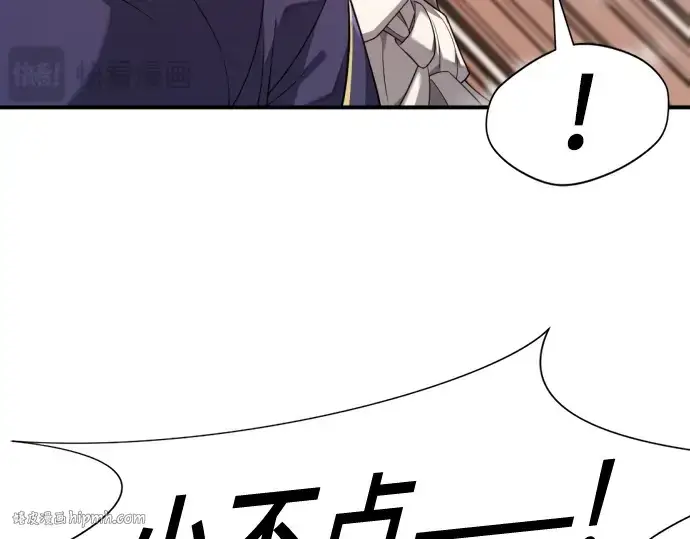 漫画《史诗级领地设计师》第188话第88张图