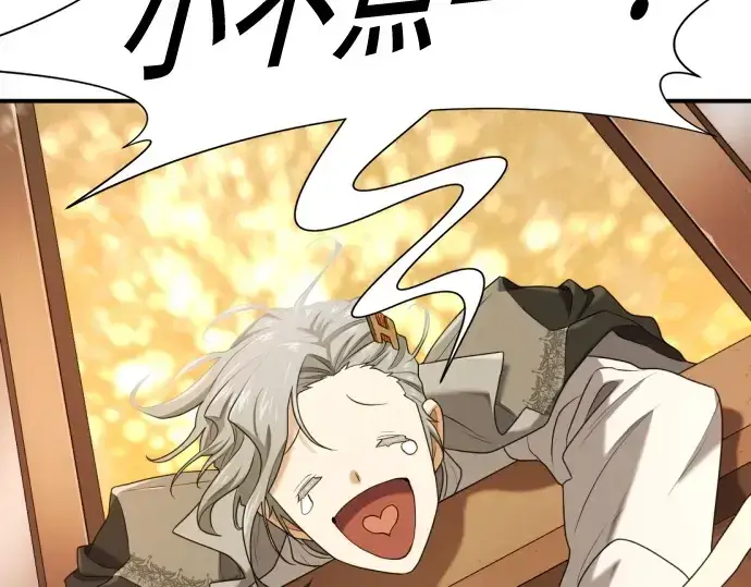 漫画《史诗级领地设计师》第188话第89张图