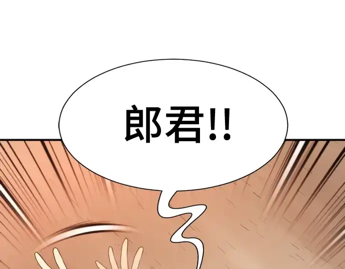 漫画《史诗级领地设计师》第188话第91张图