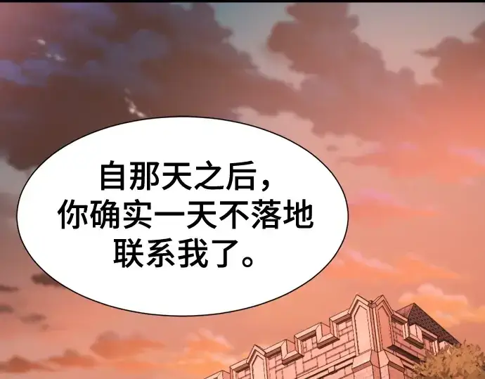 漫画《史诗级领地设计师》第188话第94张图