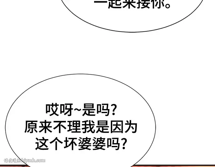 漫画《史诗级领地设计师》第188话第96张图