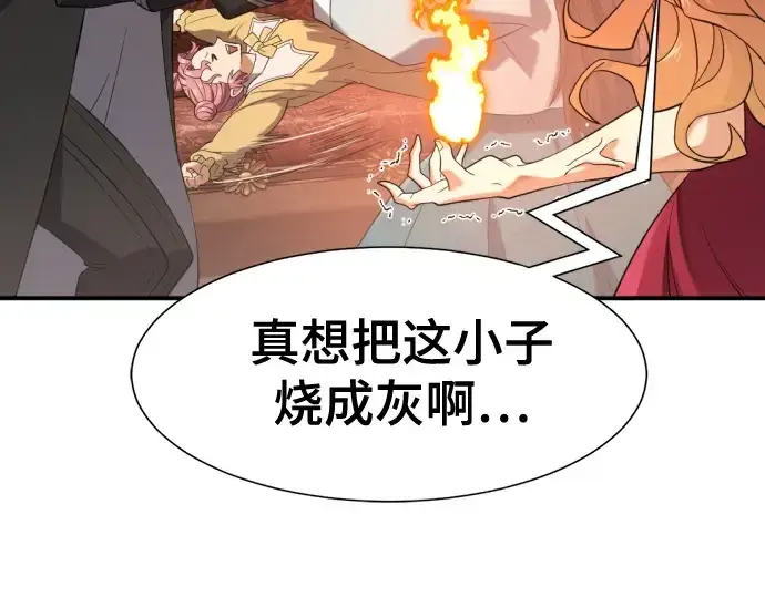 漫画《史诗级领地设计师》第188话第98张图