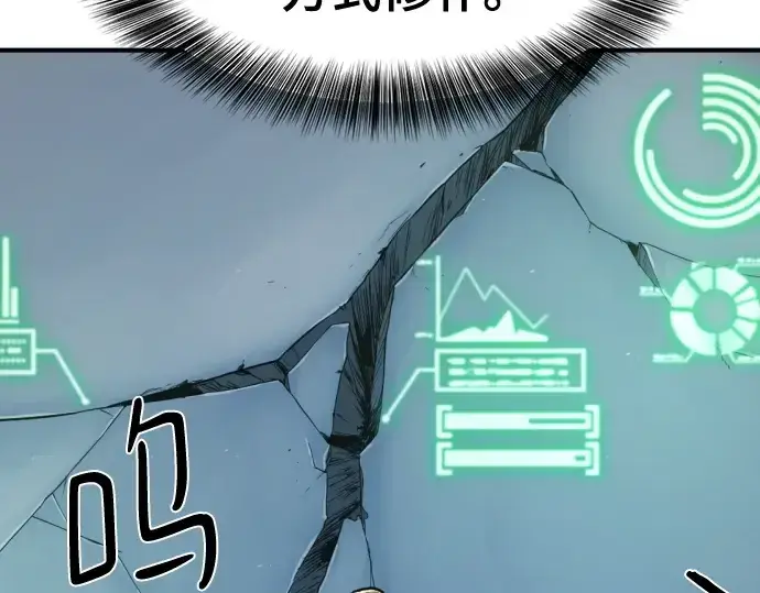 漫画《史诗级领地设计师》第189话第10张图