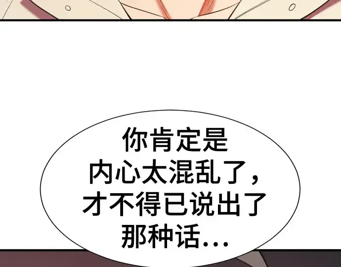 漫画《史诗级领地设计师》第189话第100张图